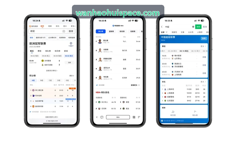 万濠会互动直播大厅解决方案