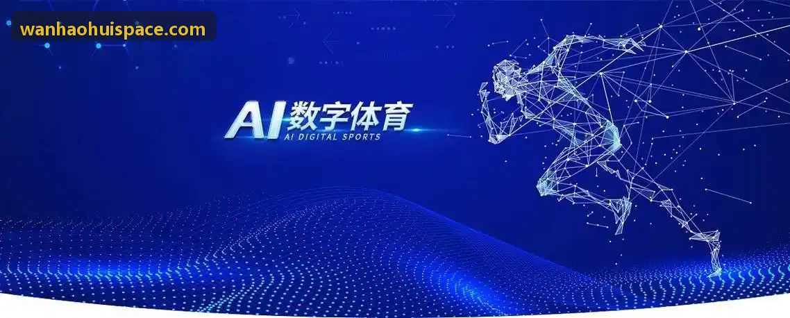 万濠会后台中控界面实测